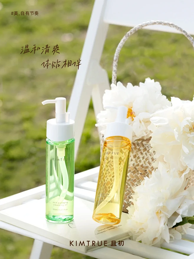 美，自有节奏 | 真诚动人 - 小红书