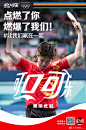 巴黎奥运会2024#王楚钦