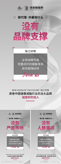 用户o24b6niQ采集到造势海报