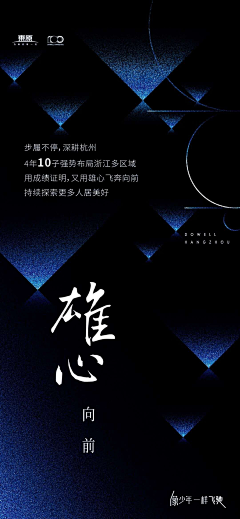 海口crab采集到东原地产