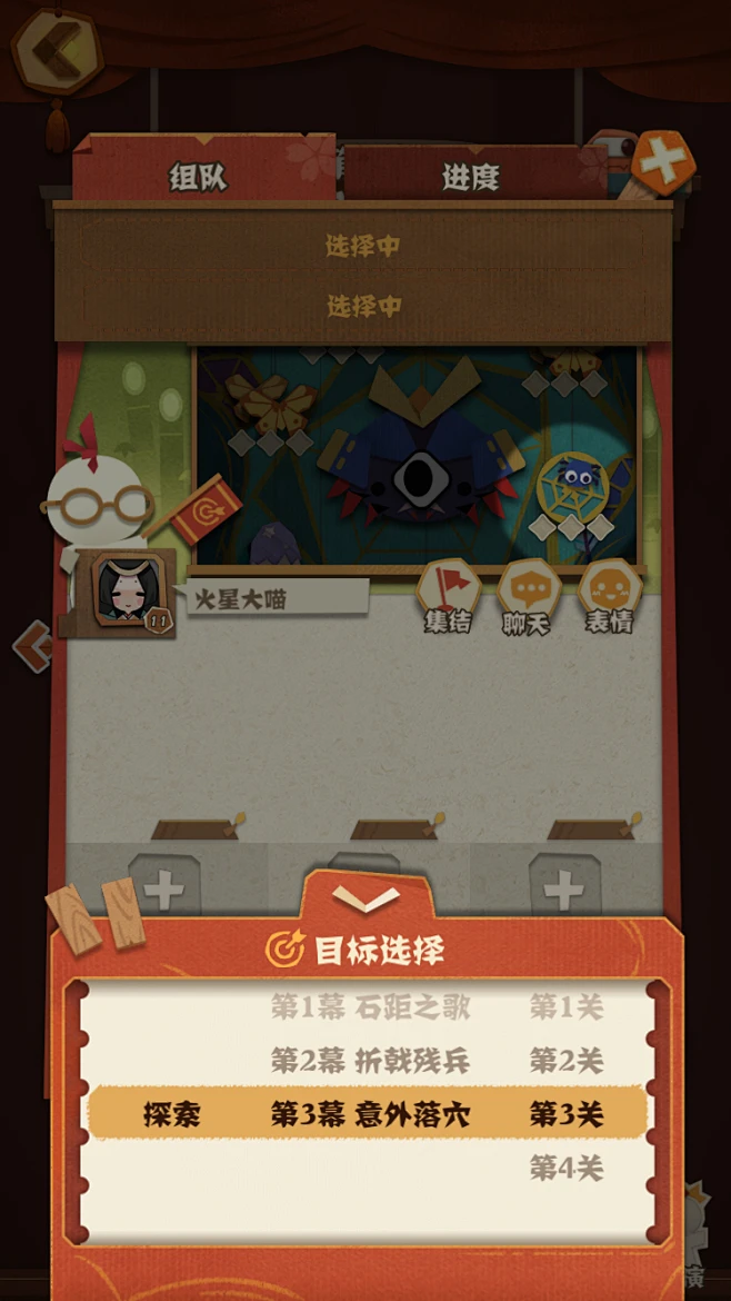 阴阳师 妖怪屋 Q版 和风 剪纸 式神 网易 手游 养成 妖怪弹珠 UI 界面 交互 阴阳师：妖怪屋-花瓣网