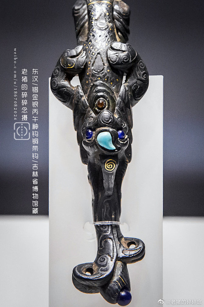 此为吉林博物馆的镇馆之宝，魔幻味十足。
...