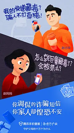 当你对着“中奖”短信翻白眼时，你的父亲却可能正因此喜出望外；当你随手删掉“包裹藏毒”短信时，你的母亲却可能对此深信不疑……#父母的十万个为什么#或许令人哭笑不得，但其实这是他们最需要你的时刻。转发评论此微博，说说父母最喜欢问你的一个问题，管家将抽取20位小伙伴，每人送出50Q币！ ​​​​