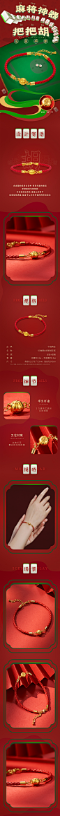 足金手链详情