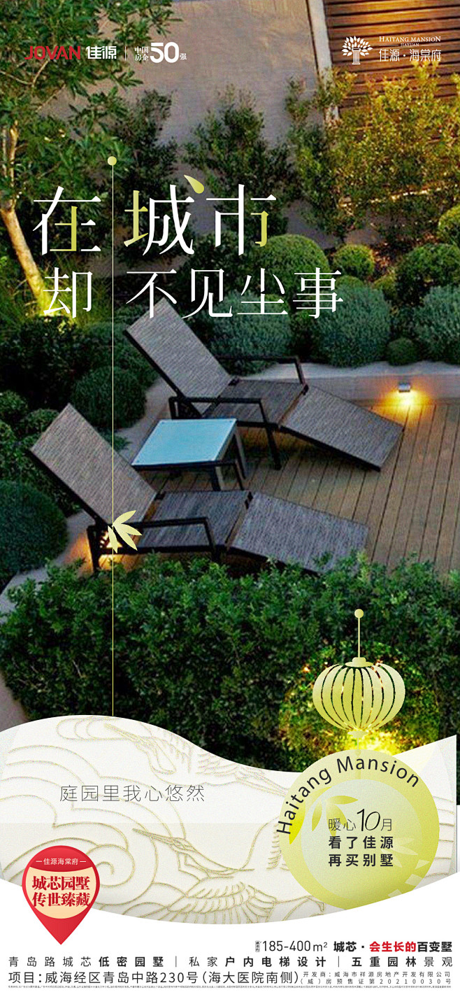 价值点海报4