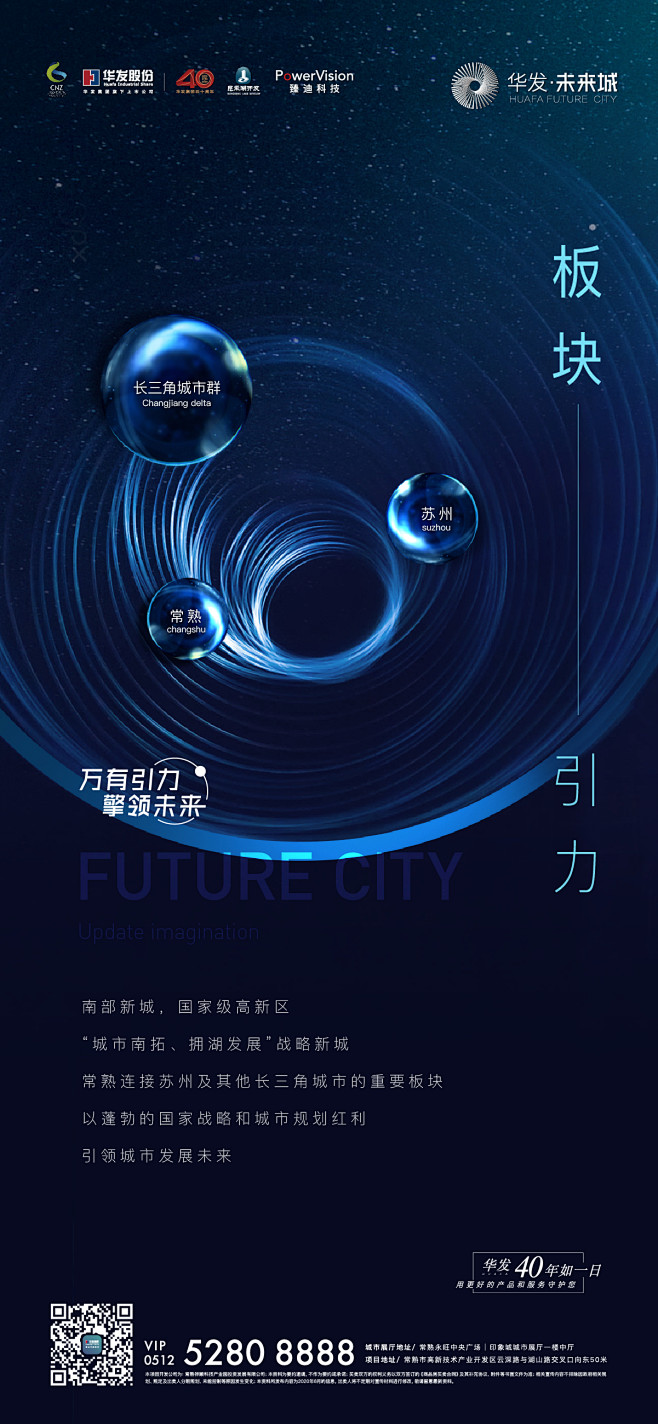 科技住宅 星球