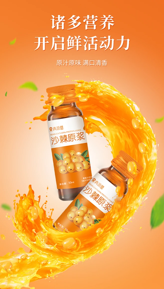 沙棘原浆果汁果干油内蒙古100原液饮料生榨官方正品旗舰店50ml*10-天猫超市-天猫Tmall.com-上天猫，就购了-理想生活上天猫-花瓣网