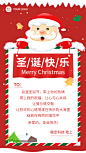 圣诞节活动邀请函GIF动态海报