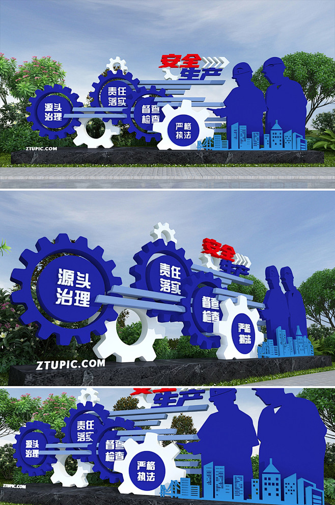 安全施工安全生产蓝色户外雕塑众图网