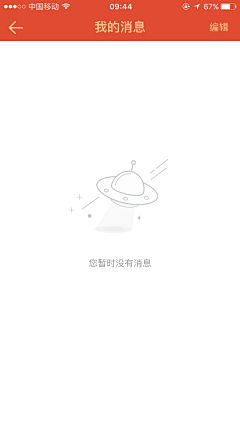 sybilayu采集到APP-反馈