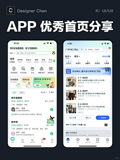 -静音采集到APP