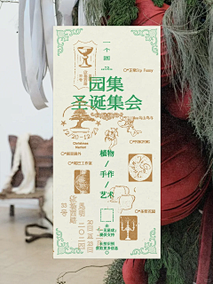 想知道什么呢采集到广告海报