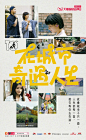 设计灵感|多人海报|创意海报|海报设计