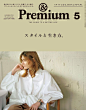 《&Premium》 2020.5月号 ​​​​