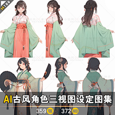 AI · 国风 - 女-花瓣网|陪你做生活的设计师 | 饰设计 游戏原画角色设定-淘宝网