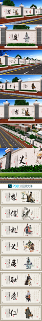 中华传统文化围墙展板学校文化墙创意设计