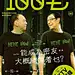 100毛
