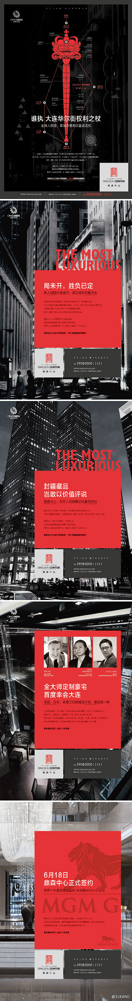 #地产广告之豪宅# 怎么画面整的像公建哦...