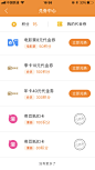 爱奇艺兑换积分_.pic_hd