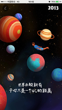 蓉蓉350采集到星系