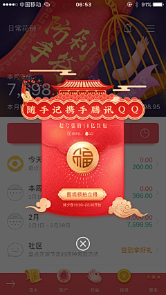 沧月孤舟采集到弹窗