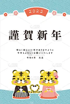 2022虎年可爱贺岁卡模板
