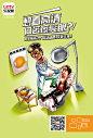客户：乐视APP 出街时间：-林大奋