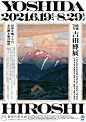 日本海报速递（百六四）Japanese Poster Express Vol.164 - AD518.com - 最设计