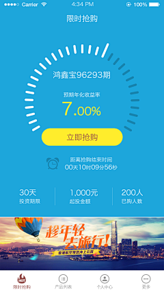 一丝晨曦采集到理财App