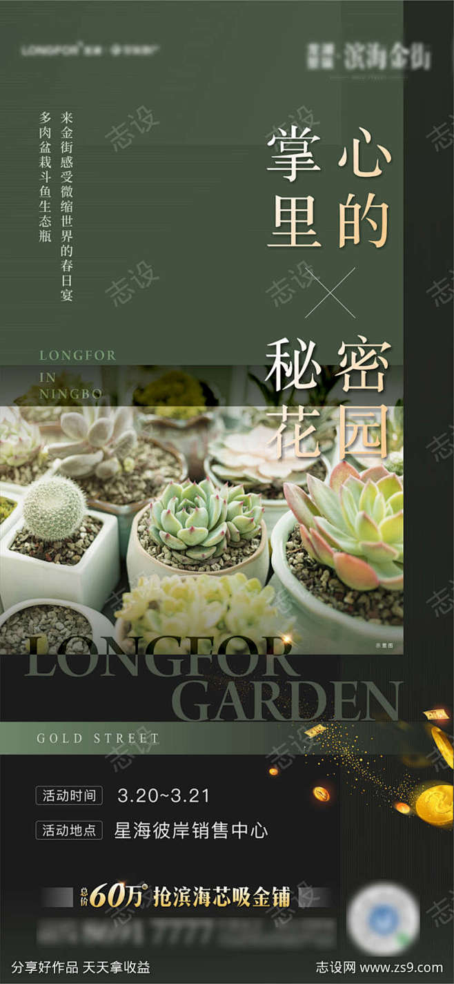 活动-源文件库-ywjfx.cn