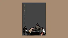 來自韓國極簡風格的電影插畫 | MyDesy 淘靈感