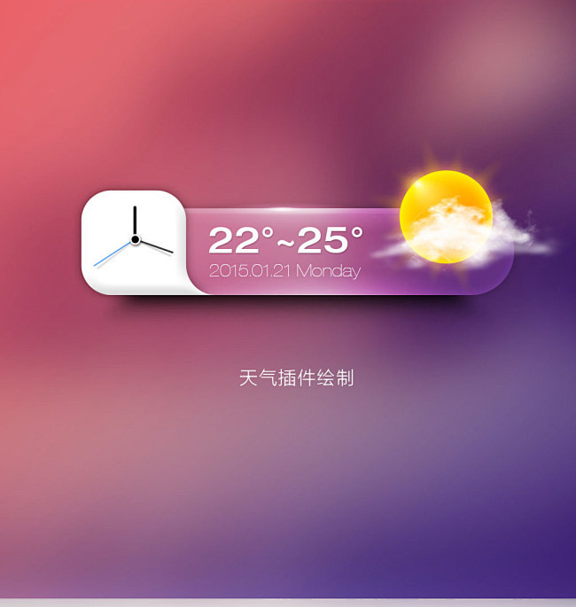 天气控件