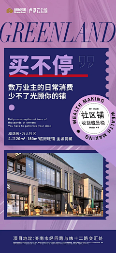 -请叫我大仙采集到地产商业