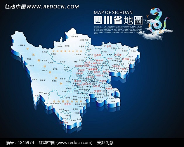 四川省地图cdr立体效果图片图片