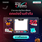 Photo by Sell with TikTok Shop Thailand on October 23, 2024. 可能是包含下列内容的图片：文字.