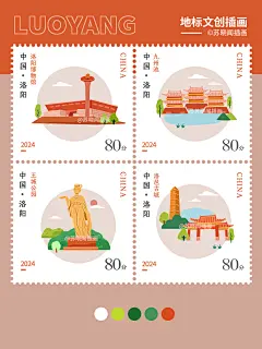 洛阳地标文创插画