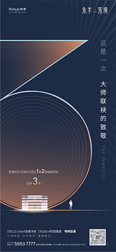 吆-来啦采集到倒计时