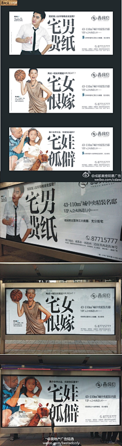 飙驴狂奔！采集到00
