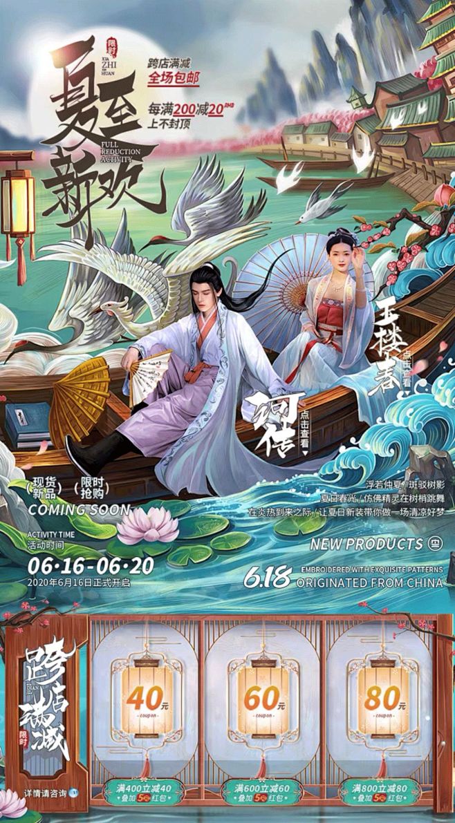 你看看！你看看人家设计的618页面！ :...