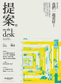 东北啊采集到版式设计