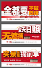 地产创意异形大字报海报-源文件分享-ywjfx.cn