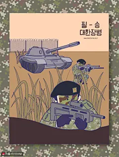 演习训练步兵坦克狙击官兵人物插画 人物插画 军旅生活