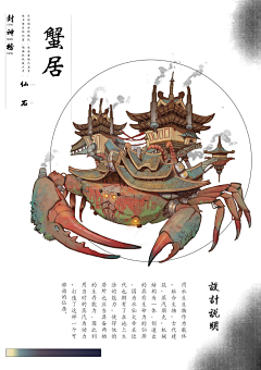 玨玨玨玨Gd采集到角色