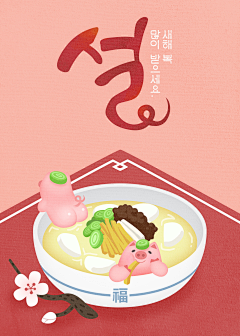 歐ㄗㄖ龜紋采集到2019新年萌猪卡通插图插画