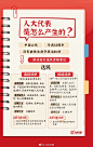 人民日报的微博_微博