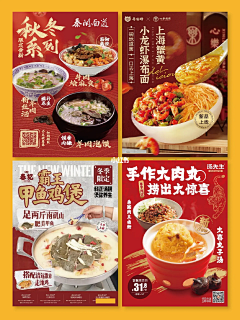 花瓣用户0号采集到H5-食品类