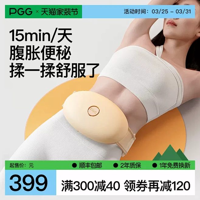 pgg旗舰店