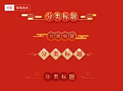 古典花纹边框,古典边框,边角,古典图案,中国风,年货节,元旦节,中秋节,中国元素,古典标题边框,栏目标题,元宵节,