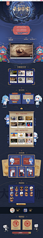 云讲国宝_梦幻模拟战 _T2020730  _web