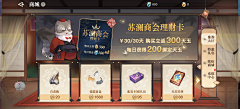晚安陕西凉皮采集到UI游戏界面